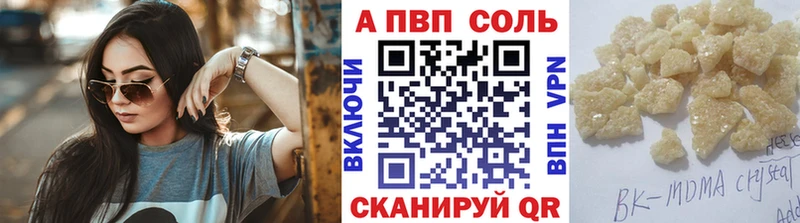 shop наркотические препараты  цены   Белоярский  А ПВП СК КРИС 