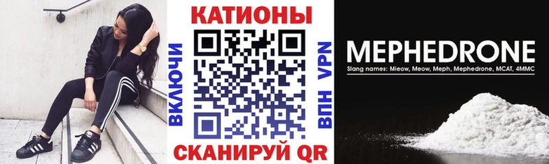 Мефедрон кристаллы Белоярский