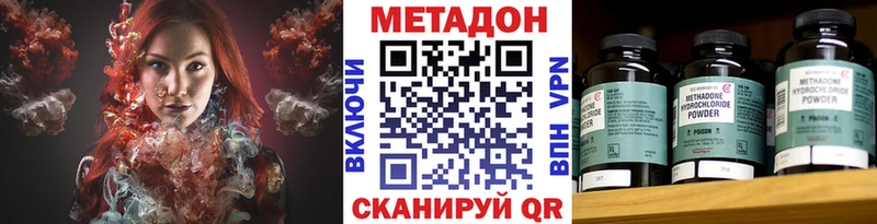 МЕТАДОН кристалл Белоярский