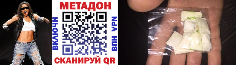 Метадон methadone  блэк спрут ссылка  Белоярский 